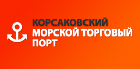 Логотип компании КОРСАКОВСКИЙ МОРСКОЙ ТОРГОВЫЙ ПОРТ