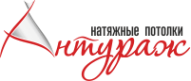 Логотип компании Натяжные потолки "Антураж"